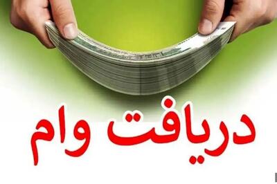 راهنمای دریافت وام فوری ۱۰۰ میلیونی بلوبانک