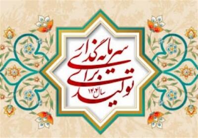 برنامه ریزی برای توسعه سرمایه‌گذاری در خمین - تسنیم