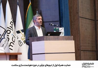 حمایت همراه اول از تیم‌های نوآور در حوزه هوشمندسازی سلامت - تسنیم