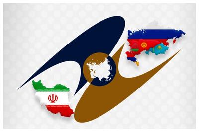عوارض گمرکی واردات کالا از کشورهای عضو اوراسیا به ایران کاهش می‌یابد