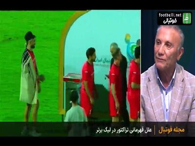 حمید درخشان پیشکسوت پرسپولیس: در ده سال اخیر این یکی از بدترین فصل‌های پرسپولیس بود