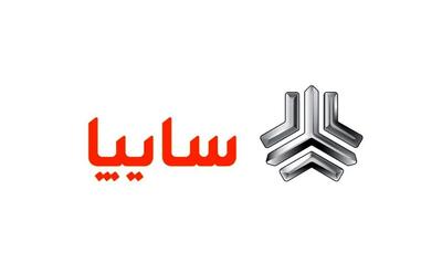 سورپرایز سایپا برای سوم خرداد