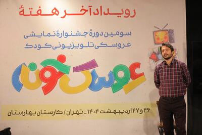 باطنی: ورود جدی شبکه کودک به نمایش عروسکی/ پشت تئاتر صحنه‌ای هستیم