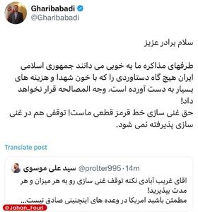 تهران ادعای مشکوک گاردین را تکذیب کرد | اقتصاد24