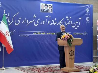 امنیت سرمایه گذاری را تامین کنیم/کرمان رتبه چهارم کشور را از میان ۳۱ استان در امنیت سرمایه گذاری دارد