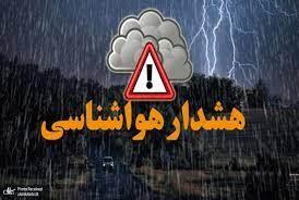 اخبار هواشناسی : هشدار سیلاب برای این مناطق کشور / تندبادهای لحظه در تهران | 26 اردیبهشت 1404