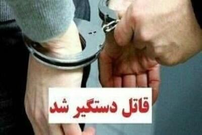 قاتل فراری با شلیک پلیس زمین گیر و دستگیر شد
