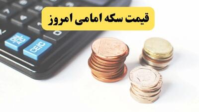 قیمت طلا ۱۸ عیار | قیمت دلار | قیمت سکه | قیمت سکه امامی امروز جمعه ۲۶ اردیبهشت ماه ۱۴۰۴ + جدول قیمت