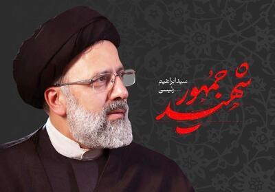 آغاز به‌‌کار سوگواره   راه جمهور   در کهگیلویه و بویراحمد - تسنیم
