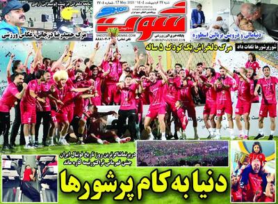 دنیا به کام پرشورها/ روز تبریز/ پیشخوان