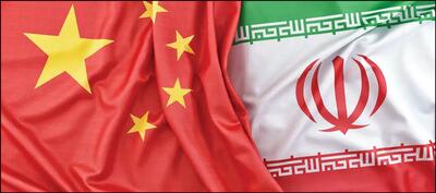 دفاع تمام قد چین از ایران