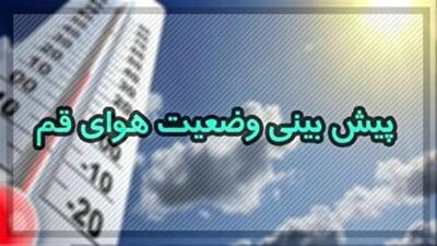 افزایش دمای هوای قم