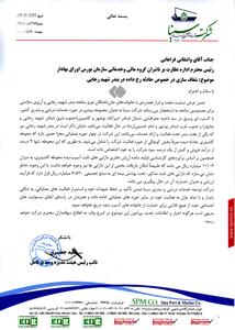 اعلام خسارت محوطه منفجر شده بندر شهید رجایی