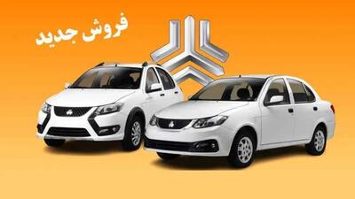 شرایط پیش‌فروش ۴ محصول سایپا از روز (دوشنبه، ۲۹ اردیبهشت ۱۴۰۴) اعلام شد + جدول خودرو‌ها