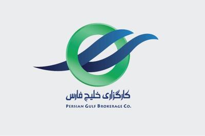 کارگزاری خلیج فارس از زیان ۱۸۸ میلیاردی به سود پایدار رسید