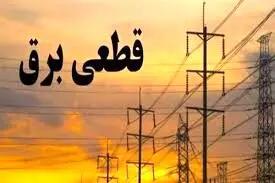 برق هزارو ۱۰۳ مشترک خانگی پرمصرف در تهران قطع شد