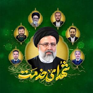 مراسم بزرگداشت شهدای خدمت چهارشنبه در مجلس برگزار می‌شود