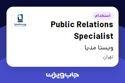 استخدام Public Relations Specialist در ویستا مدیا