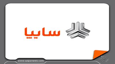 خصوصی‌سازی سایپا متوقف می‌شود؟ / کمیسیون صنایع مجلس با تعجیل در این روند مخالفت کرد