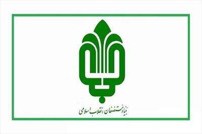 برگزاری سومین رویداد آموزشی مجریان و تسهیل‌گران جهادی بنیاد مستضعفان
