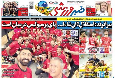 واکنش مهدی ترابی به ماجرای بازگشت به پرسپولیس - پارس فوتبال