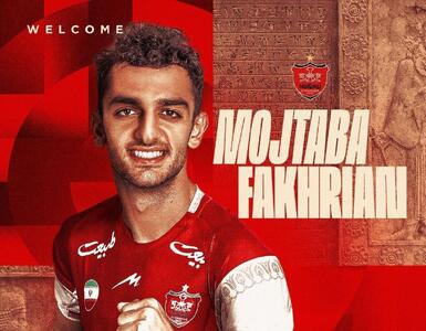 مجتبی فخریان به پرسپولیس پیوست - پارس فوتبال
