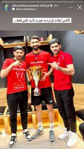 استوری جدید بیرانوند و نمک پاشیدن روی زخم پرسپولیس! +عکس | روزنو