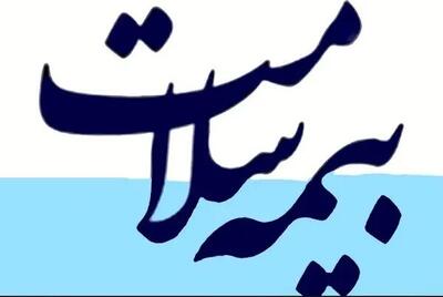 مبلغ حق بیمه سلامت دهک‌های ۶ تا ۹ برای سال ۱۴۰۴