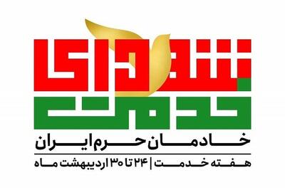 توضیحات ستاد گرامیداشت شهید جمهور و دیگر شهدای خدمت