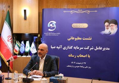 طرح‌های نوین برای افزایش دارایی‌های صندوق بازنشستگی کشوری - تسنیم