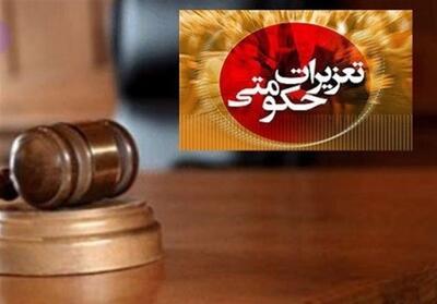 محکومیت 33 میلیاردی قاچاقچی گاز مایع در ایرانشهر - تسنیم