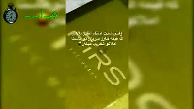 ماجرای خبر حمله علی صادقی به منزل همسر سابقش!