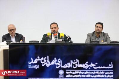 پنجمین نمایشگاه فرصت‌های سرمایه‌گذاری مشهد؛ سکوی مشارکت اقتصادی و رونمایی از پروژه‌های کلان شهری