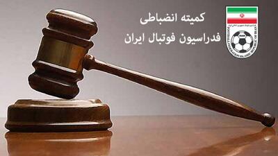 کمیته استیناف اعتراض تراکتور را رد کرد!