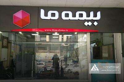 بیمه ما در 12ماهه چه کرد؟
