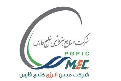 اطلاعیه روابط عمومی شرکت مبین انرژی خلیج فارس در خصوص اخبار منتشر شده درباره قطع اکسیژن شرکت فرساشیمی