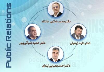 منشور تحول روابط عمومی ایران منتشر شد | سیتنا
