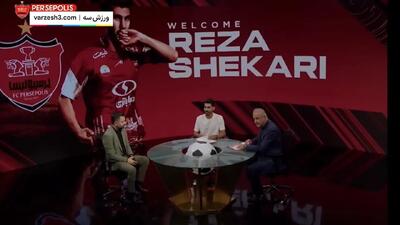 ببینید؛ لحظه امضای قرارداد رضا شکاری با پرسپولیس