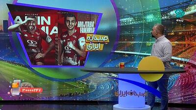 آخرین اخبار از نقل و انتقالات باشگاه پرسپولیس