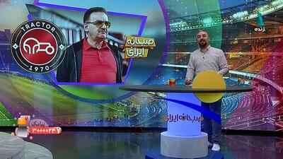 انتقاد مجریان برنامه از رقم‌های عجیب در نقل و انتقالات