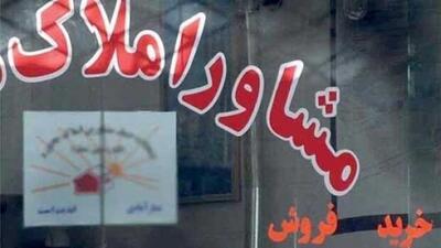 نکات مهم برای خرید یا اجاره مسکن