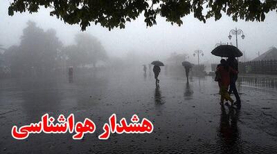 هشدار هواشناسی: رگبار و رعدوبرق سنگین رخ برای جنوب شرق کشور | 28 اردیبهشت 1404