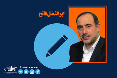 استعمار تراریخته در هم آغوشی تاج و تاراج! کلمه «ایران» مقدسی است