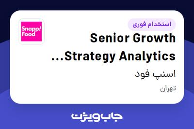 استخدام Senior Growth Strategy Analytics Manager در اسنپ فود