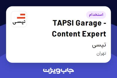 استخدام TAPSI Garage - Content Expert در تپسی