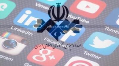غلط املایی عجیب شبکه یک صداوسیما - مردم سالاری آنلاین