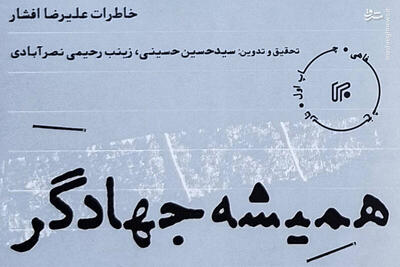تلفنی که رئیس بانک ملی را به لرزه انداخت