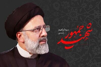 برگزاری مراسم بزرگداشت شهدای خدمت در زاهدان