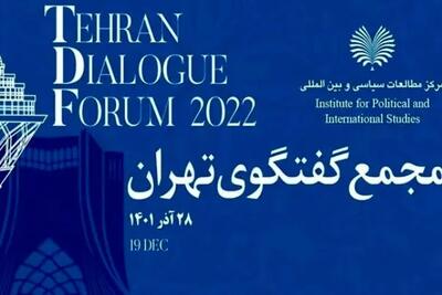 مجمع گفت‌وگوی تهران با حضور رئیس جمهور آغاز بکار کرد