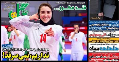 هزینه ۴ میلیون دلاری تیام، استقلال را سرد کرد - پارس فوتبال